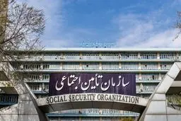 شرایط وام ۶۰ میلیونی بازنشستگان تأمین اجتماعی اعلام شد