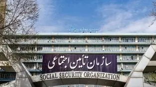 شرایط وام ۶۰ میلیونی بازنشستگان تأمین اجتماعی اعلام شد