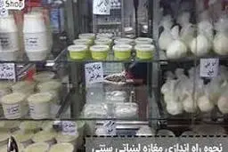 لبنیات رکورد افزایش قیمت را شکست