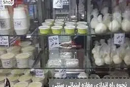 لبنیات رکورد افزایش قیمت را شکست