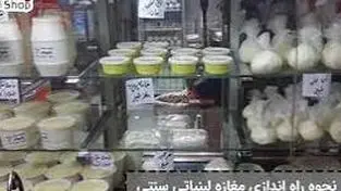 لبنیات رکورد افزایش قیمت را شکست