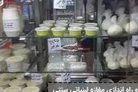 لبنیات رکورد افزایش قیمت را شکست