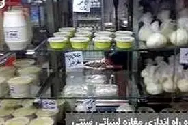 لبنیات رکورد افزایش قیمت را شکست