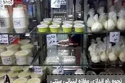 لبنیات رکورد افزایش قیمت را شکست