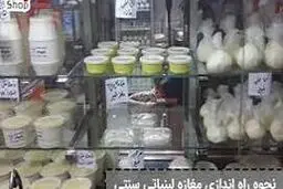 لبنیات رکورد افزایش قیمت را شکست
