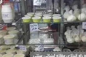 لبنیات رکورد افزایش قیمت را شکست