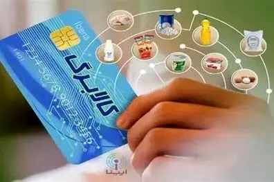قطعی شدن افزایش مبلغ کالابرگ