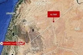 خروج کامل نظامیان آمریکایی از پایگاه «التنف» سوریه