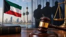 کویت سه نفر را به اتهام همکاری با ایران به اعدام محکوم کرد