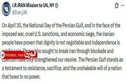 نمایندگی ایران: عزت قابل مذاکره نیست