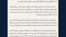 پیام دبیرخانه شورای‌عالی‌امنیت‌ملی بمناسبت چهلمین روز شهادت دکتر علی لاریجانی