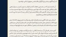 پیام دبیرخانه شورای‌عالی‌امنیت‌ملی بمناسبت چهلمین روز شهادت دکتر علی لاریجانی