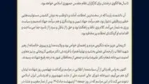 پیام دبیرخانه شورای‌عالی‌امنیت‌ملی بمناسبت چهلمین روز شهادت دکتر علی لاریجانی
