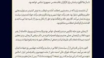 پیام دبیرخانه شورای‌عالی‌امنیت‌ملی بمناسبت چهلمین روز شهادت دکتر علی لاریجانی
