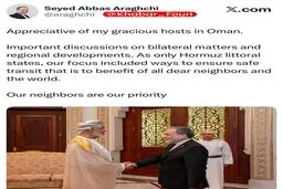 پیام وزیر خارجه کشورمان پس از سفر به مسقط؛ تمرکز ما بر بررسی راهکارهایی برای تضمین عبور و مرور ایمن است