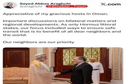 پیام وزیر خارجه کشورمان پس از سفر به مسقط؛ تمرکز ما بر بررسی راهکارهایی برای تضمین عبور و مرور ایمن است