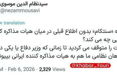 سید نظام الدین موسوی: فرمانده سنتکام بدون اطلاع قبلی در میان هیات مذاکره کننده آمریکایی چه میکند؟/مذاکرات را متوقف می‌کردید و فرماندهان نظامی مارو میبردید