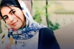 حکم قصاص قاتل الهه حسین‌نژاد اجرا شد