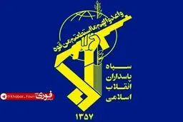سپاه: تجاوز دشمن به صنایع پتروشیمی پاسخ داده شد