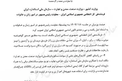 ابلاغ رسمی مصوبه صدور گواهینامه موتورسیکلت برای بانوان