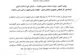 ابلاغ رسمی مصوبه صدور گواهینامه موتورسیکلت برای بانوان