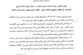 ابلاغ رسمی مصوبه صدور گواهینامه موتورسیکلت برای بانوان