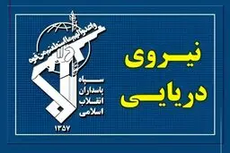 24 کشتی با مجوز سپاه از تنگه هرمز عبور کرد
