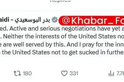 وزیر خارجه عمان: من عمیقاً متأسف و نگرانم. مذاکرات فعال و جدی بار دیگر تضعیف شده‌اند