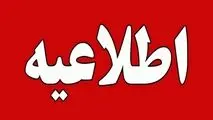 انفجارهای کنترل‌شده در کرج/ در این ساعت اگر صدا شنیدید نترسید