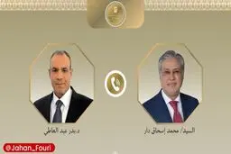 مصر نشست ۴ جانبه‌ای با ترکیه، پاکستان و عربستان برگزار می‌کند