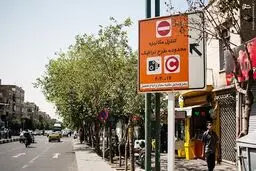 ماجرای ارسال پیامک ورود به محدوده طرح ترافیک چیست؟