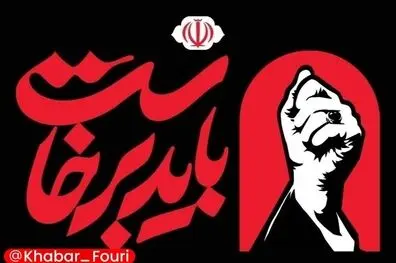 آیین گرامیداشت رهبر شهید انقلاب اسلامی در روز یکشنبه لغو شد