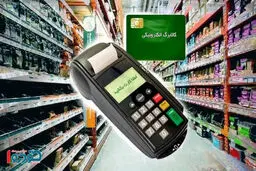 زمان‌بندی خرید دهک‌های ۴ تا ۷ با کالابرگ اعلام شد