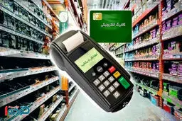 زمان‌بندی خرید دهک‌های ۴ تا ۷ با کالابرگ اعلام شد