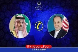 گفت‌وگوی تلفنی وزرای امور خارجه ایران و عربستان سعودی