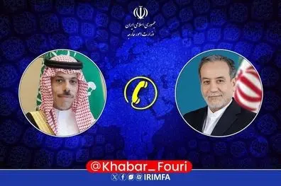 گفت‌وگوی تلفنی وزرای امور خارجه ایران و عربستان سعودی