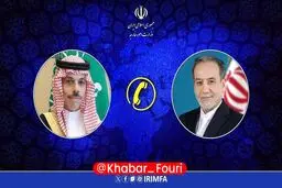گفت‌وگوی تلفنی وزرای امور خارجه ایران و عربستان سعودی