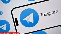پس از سه هفته اختلال، دریافت پیامک ورود به تلگرام و واتس‌اپ دوباره فعال شد