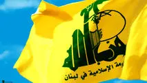 حزب الله منتشر کرد