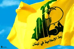حزب الله منتشر کرد