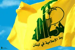 حزب الله منتشر کرد