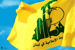 حزب الله منتشر کرد