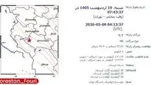زمین‌لرزه‌ای به بزرگی ۴.۲ ریشتر امروز صبح استان لرستان، حوالی گراب را لرزاند