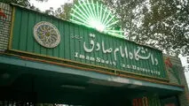 برگزاری امتحانات دانشگاه امام صادق(ع) از هفته‌ی آینده به‌صورت حضوری