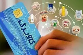 دولت یک سبد کالای دیگر برای مردم تدارک دید