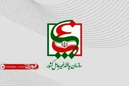 سازمان پدافند غیرعامل: زیرساخت های حیاتی کشور از تاب آوری سطح بالایی برخوردارند