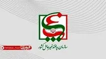 سازمان پدافند غیرعامل: زیرساخت های حیاتی کشور از تاب آوری سطح بالایی برخوردارند