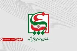 سازمان پدافند غیرعامل: زیرساخت های حیاتی کشور از تاب آوری سطح بالایی برخوردارند