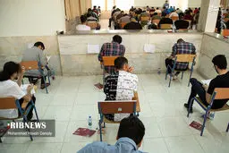 زمان برگزاری کنکور اعلام شد