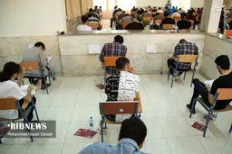 زمان برگزاری کنکور اعلام شد